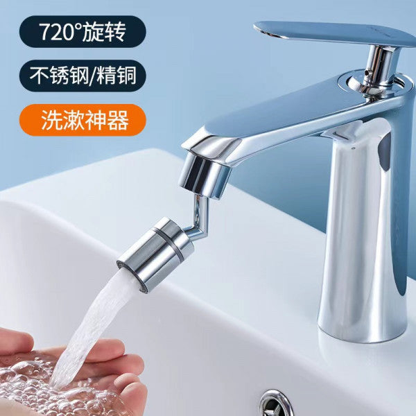 720 DEGREE UNIVERSAL SPLASH FILTER FAUCET