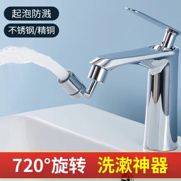 720 DEGREE UNIVERSAL SPLASH FILTER FAUCET